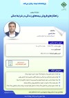 راهكارهای فروش بیمه های زندگی در شرایط جنگی
